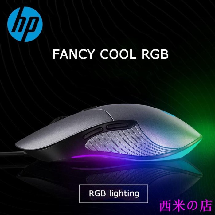 西米の店HP M280 發光遊戲鼠標 6按鍵6400DPI 可調式 RGB 鼠標