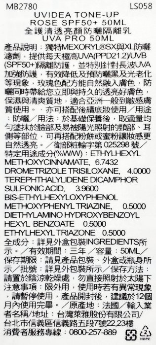 出清效期202409⚡️🌈理膚寶水全護清透亮顏防曬隔離乳50ml (瑰蜜霜Rosy)🉑️集點🌸公司貨