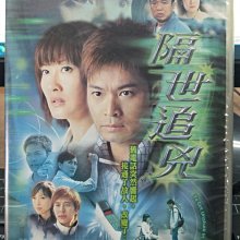 影音大批發-正版DVD-港劇【隔世追兇 全22集11碟 雙語】-郭晉安 陳慧珊(直購價)