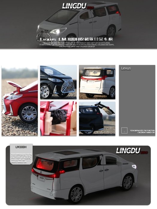 ╭。BoBo媽咪。╮新奧模型 1:32 Lexus LM300H 七人座 SUV 精緻豪華廂型旗艦 聲光回力車-現貨白