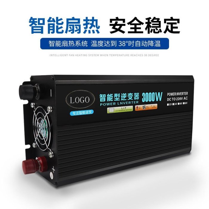 特賣- 大功率逆變器12V/24V/48V/60V/轉220V/2000W/3000W/5000W/2200