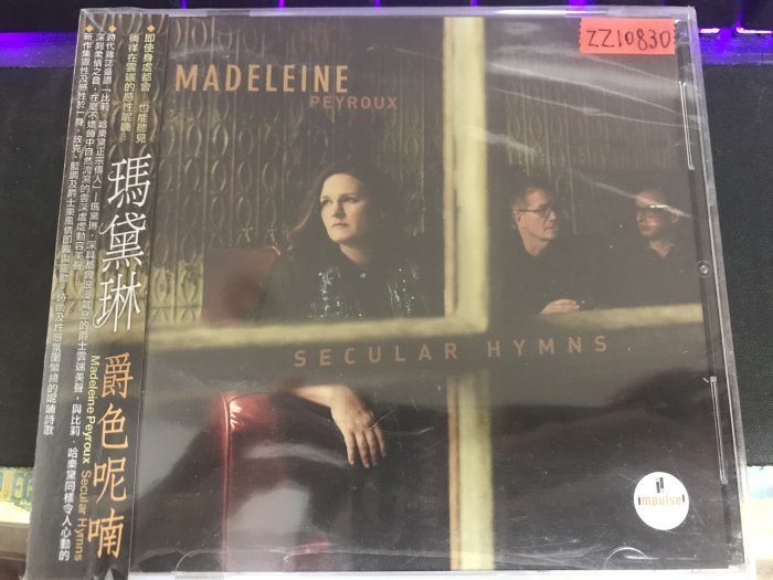 *還有唱片行三館*MADELEINE PEYROUX / SECULAR HYMNS 全新 ZZ10830(競標)