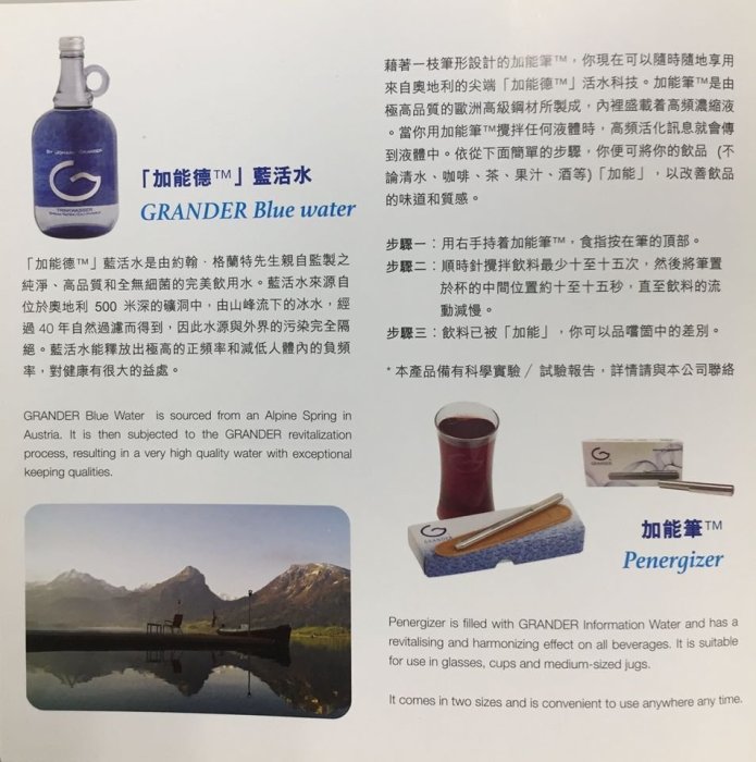 【Grander Water】「加能德™」加能筆 【毛小孩飲用水】圖三:使用前 圖四五:使用後