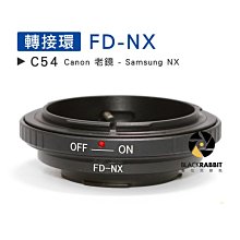 數位黑膠兔【 C54 轉接環 FD-NX 】 Samsung NX 三星 相機 鏡頭 機身 接環 Canon 老鏡
