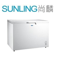 尚麟SUNLING 東元 420L 上掀式 單門 冷凍櫃 RL420W 七段式溫度調整 可移動式置物籃 全機鐵殼防火