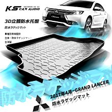 9At【3D立體防水托盤】三菱 2017年4月後 GRAND LANCER ㊣台灣製 後車箱墊 行李箱墊 後廂置物盤