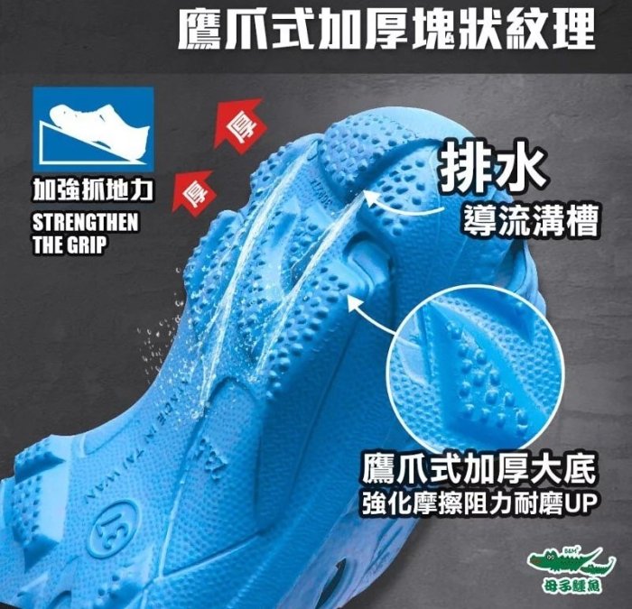 每日出貨 台灣製造 母子鱷魚 蚵技 氣墊涼鞋 雨鞋 外送鞋 護趾涼鞋 蚱蜢戰鞋 護趾鞋 防水 防水涼鞋 BCU555
