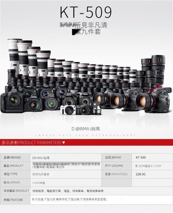 九合一清潔套裝 Canon 佳能EOS 100D 200D 800D 80D 6D 7D 1500D KT509 相機新