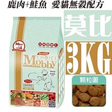 COCO【超商免運】莫比愛貓無穀-鹿肉+鮭魚3kg(2包1.5kg)自然食貓糧Mobby成幼貓飼料/添加腸道益生菌