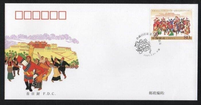 【萬龍】2005-27(A)西藏自治區成立四十周年郵票首日封