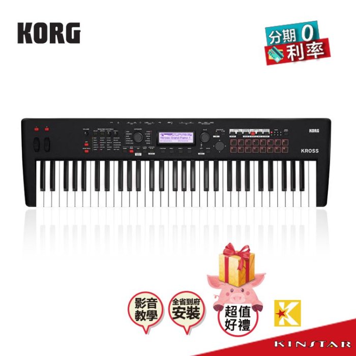 【金聲樂器】Korg Kross 2 61鍵 合成器鍵盤 附琴架