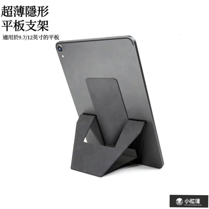 foldstand手機支架 Ipad支架 平板支架 電繪 支架 手機支架 便攜可折疊 粘貼式隱形車載萬能型支架