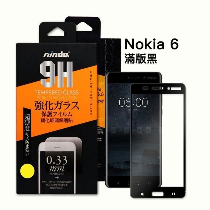 Nokla玻璃貼滿版Nokia3 Nokia5 Nokia4.2 NOKIA6 2018 Nokia8 Nokia7+ X7 Nokia5.1 Nokia6.1