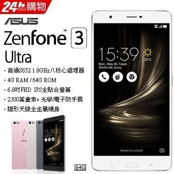 ASUS ZenFone3 Ultra  ZU680KL 4G/64G(空機) 全新未拆封原廠公私貨  2 3 4