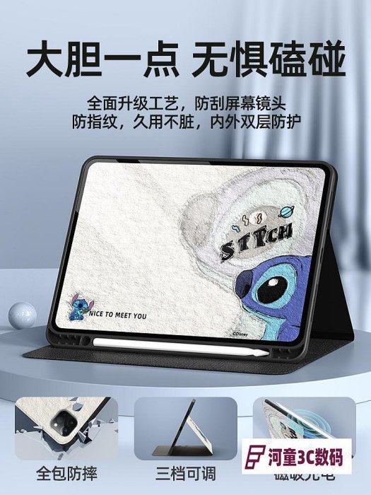 ipad2024保護套ipadair5保護殼蘋果平板ipadpro11寸2022款【河童3C】