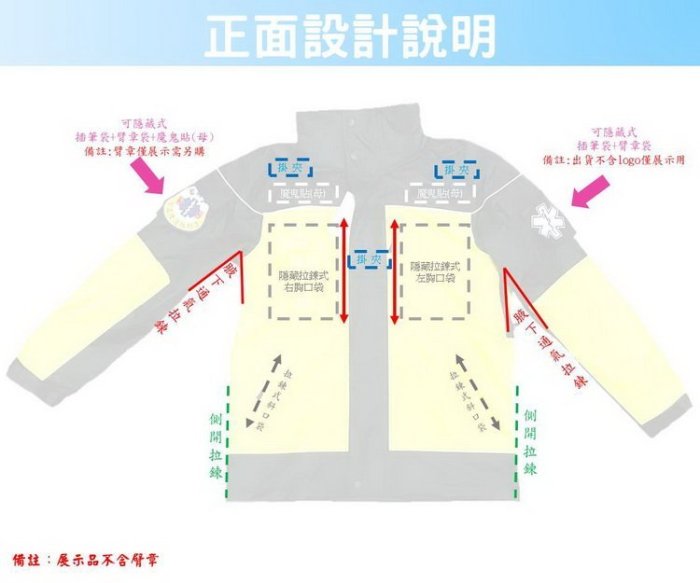 【EMS軍】YN-110TP型 多功能勤務外套 救護外套/反光夾克