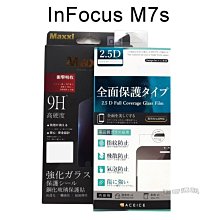 滿版鋼化玻璃保護貼 InFocus M7s (5.7吋) 白