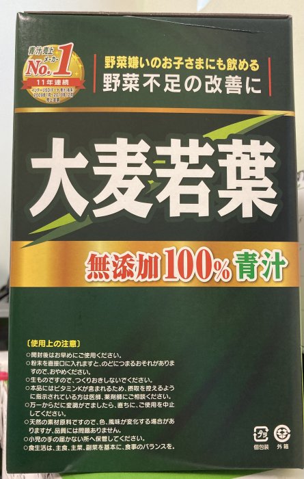 【佩佩的店】COSTCO 日本 山本漢方 大麥若葉粉末 "沒" 附搖杯 3gx176包 無添加 100%青汁 新莊可自取