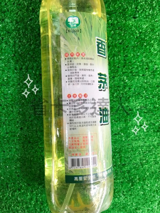 台灣製造 名將 噴霧式 香茅油 樟腦油 薄荷油 600ml(PET瓶) 驅蚊 防蚊液 防蚊用品   夏季商品