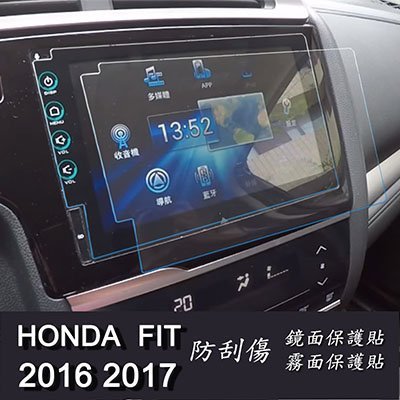 HONDA FIT 3代 2016 2017 2019 2020 年版 中控螢幕 靜電式車用LCD螢幕貼