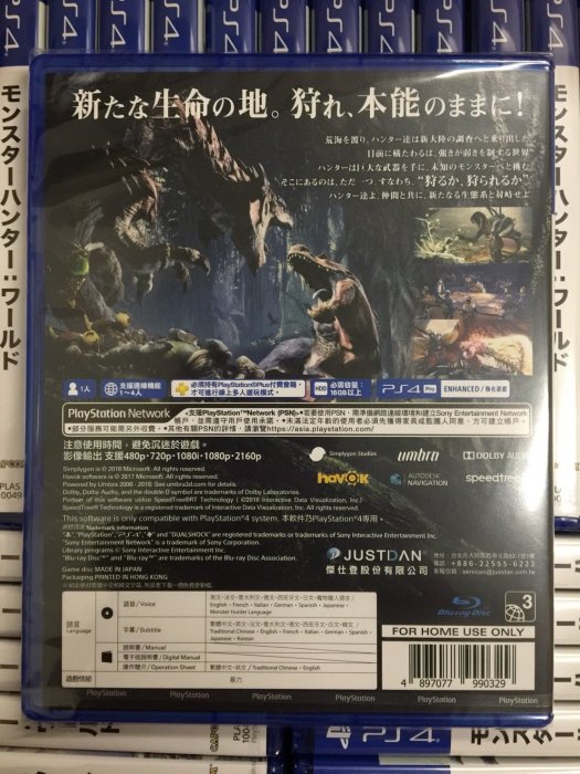 (全新現貨含特典)PS4 魔物獵人 世界 Monster Hunter World 繁體中文版