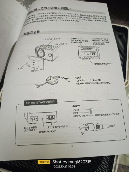 孟芬逸品日本原裝超稀有BOSE 101MM,稀有白色，單支價格，近全新，三種接駁方式