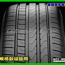 【桃園 小李輪胎】PIRELLI 倍耐力Scorpion Verde S-VERD 235-60-17 235-65-17 全規格 特惠價 歡迎詢價