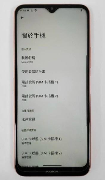 [崴勝3C] 二手 智能手機 Nokia G50 6GB/128GB 5G