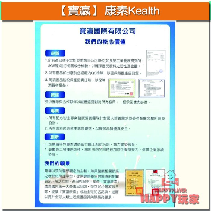 【寶瀛】康素Kealth 優膳配方 840g 鐵罐  授權經銷商 happy玩家 現貨