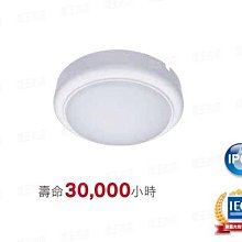 【燈王的店】飛利浦 防水型/室內外系列 LED 15W壁燈/吸頂燈 全電壓 4000K☆WL008