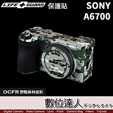 【數位達人】LIFE+GUARD 機身 保護貼 SONY A6700 DIY 包膜 全機 機身貼