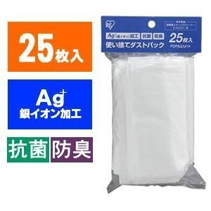 日本IRIS OHYAMA 超輕量 吸塵器 集塵袋 FDPAG1414 (1包25張) 現貨