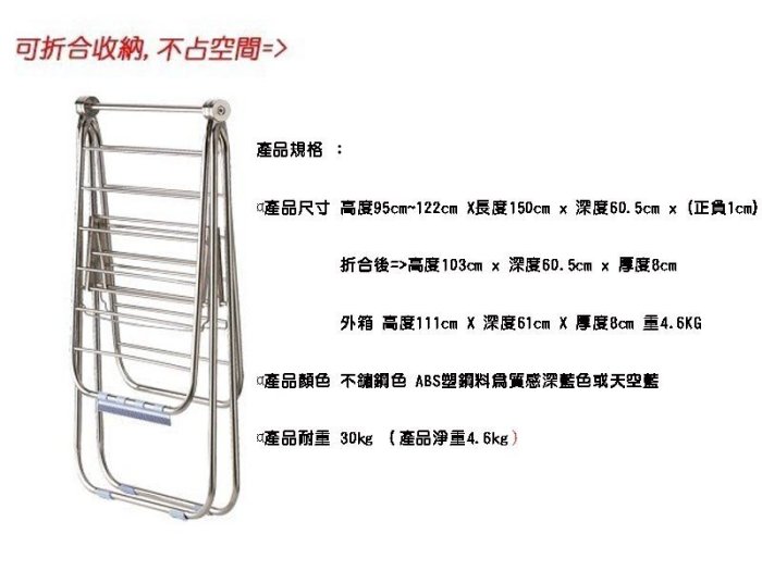 CC004 正304不鏽鋼翼型折疊曬衣架 白鐵色 翼型曬衣架 輕巧型曬衣架 蝶形晾衣架 落地式折疊翼型曬衣架