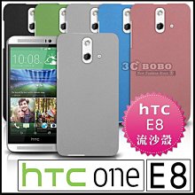 [190 免運費] htc one e8 高質感流沙殼 / 磨砂殼 手機殼 保護殼 保護套 手機套 背蓋 5吋 硬殼