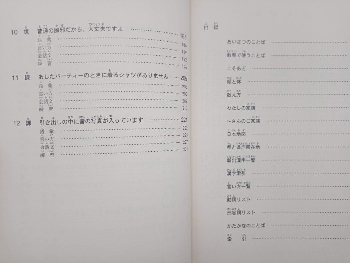 【月界二手書店2S】進學日本語初級 I（絕版）_国際学友会日本語学校_大新書局出版_原價280　〖語言學習〗DEJ