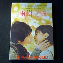 [DVD] - 雨樹之國 ( 台灣正版 )