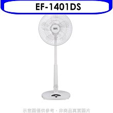 《可議價》三洋【EF-1401DS】14吋變頻電風扇_