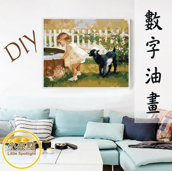 【小亮點】《台灣公司現貨》數字油畫 DIY油畫 40x50cm 客廳房間裝飾 人物及花卉款 限宅配 紓壓好物