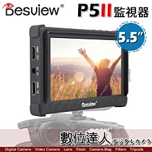 【數位達人】Desview 百視悅 P5II 5.5吋攝影監視器 Desview 監看螢幕 HDMI HDR