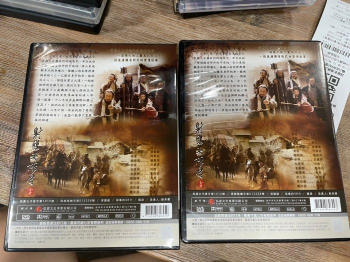 A box私物。八成新 正版 DVD 射鵰英雄傳 李亞鵬 周迅 周杰 楊麗萍 兩冊42集