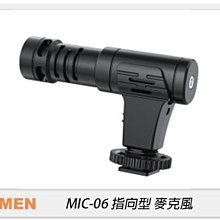 ☆閃新☆MAMEN 慢門 MIC-06 (手機.相機)超心形指向 麥克風 無需電池(MIC06,公司貨)