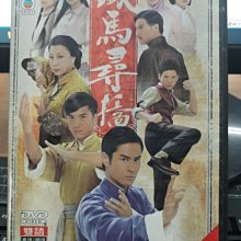 影音大批發-正版DVD-港劇【鐵馬尋橋 全25集4碟 雙語】-鄭嘉穎 馬國明 元秋(直購價)