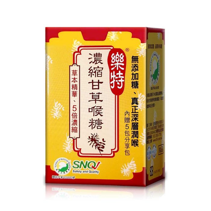 樂特 濃縮甘草喉糖 內贈5包分享包 16g+1.7gX5盒 (無添加糖) 專品藥局【2023519】