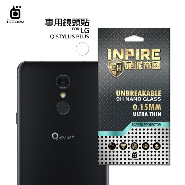 iNPIRE 硬派帝國 9H 極薄類玻璃 鏡頭保護貼，一組2入，LG G6 Q60 WING Q STYLUS PLUS