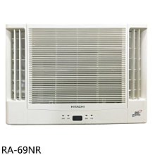 《可議價》日立江森【RA-69NR】變頻冷暖窗型冷氣(含標準安裝)
