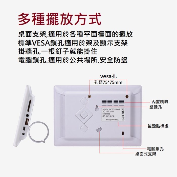 全新 超薄 7吋 數位相框 電子相框 廣告機 展示機 數碼相框 電子 展覽 16:9 電影 音樂 時鐘 高畫質 黑 白