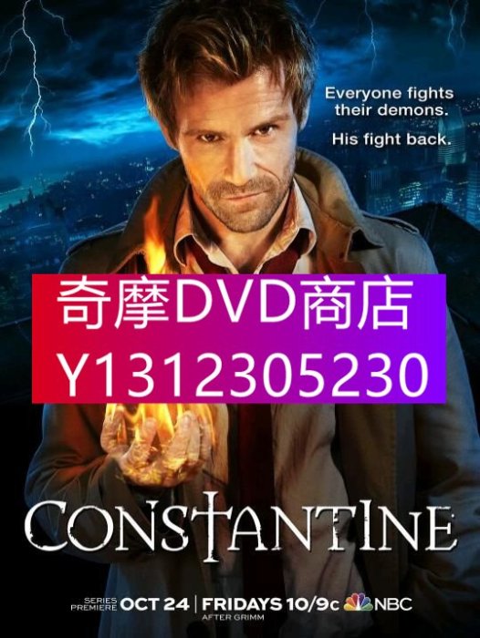 DVD專賣 2014新美國奇幻犯罪劇DVD：康斯坦丁 第一季/驅魔神探 第1季/地獄神探 2碟