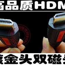 V4 高品質1.5米-3米長HDMI線 高清數據線 鍍金頭雙磁環防震遮罩網 W131[344397]