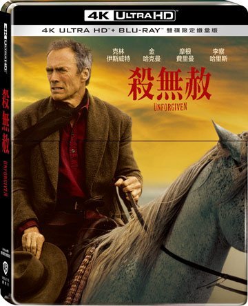 (全新未拆封)殺無赦 Unforgiven 4K UHD+藍光BD 雙碟鐵盒版(得利公司貨)