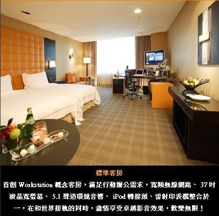 @瑞寶旅遊@台中亞緻大飯店~HOTEL ONE【景緻客房 $6090】含早餐2客 ~大型窗景 視野極佳~h141